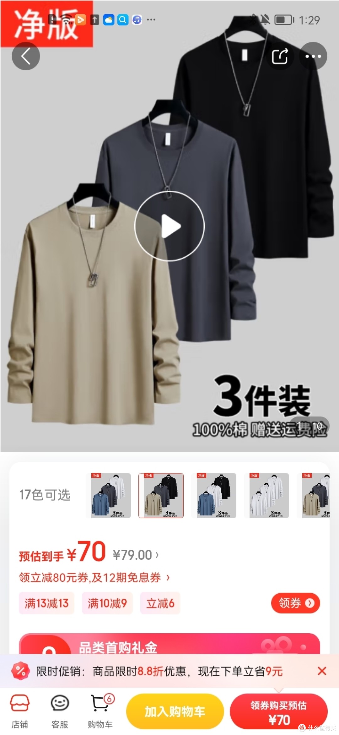雾卡【3件装】长袖T恤男纯色棉秋衣新款纯色休闲装韩版青年运动上衣圆领衣服 【净版7】卡其+铁灰+黑 XL建议1雾卡【