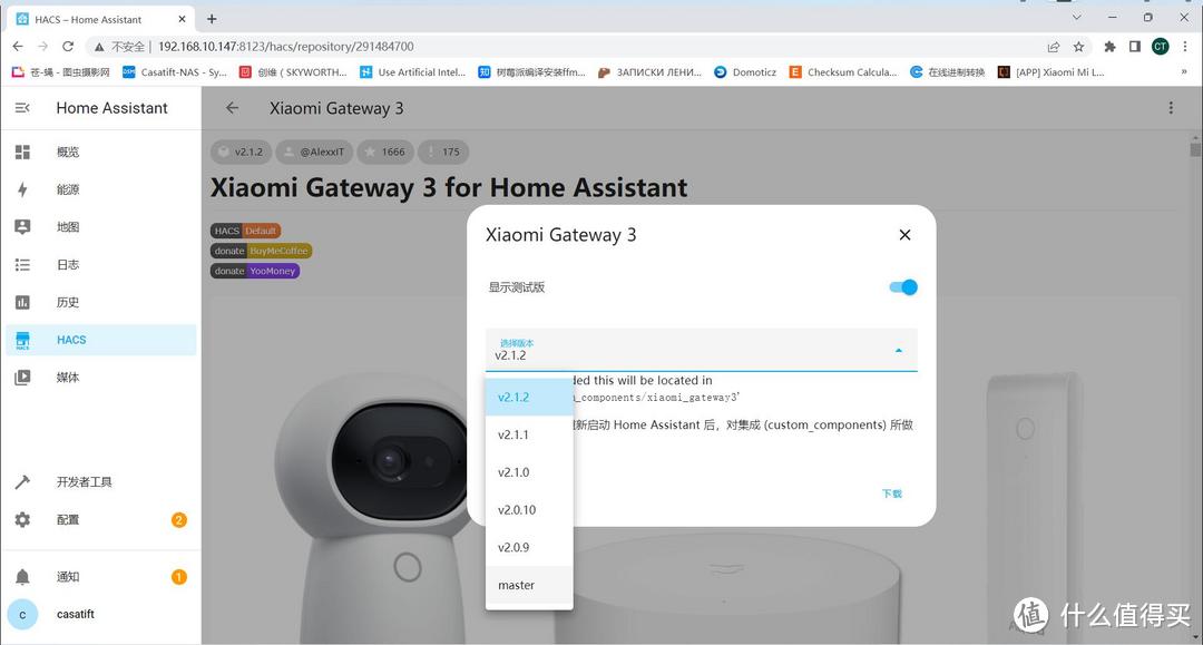 小米多模网关2接入Home assistant并将子设备接入homekit