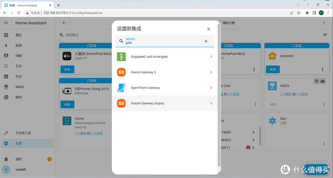 小米多模网关2接入Home assistant并将子设备接入homekit