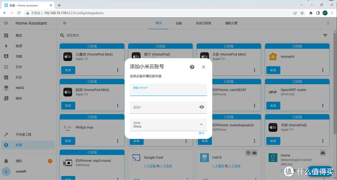 小米多模网关2接入Home assistant并将子设备接入homekit