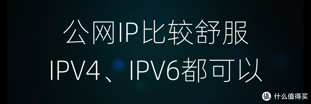 解决H群晖外网访问难题！IPV6+DDNS，实现内网设备全远程访问+开启HTTPS访问！！