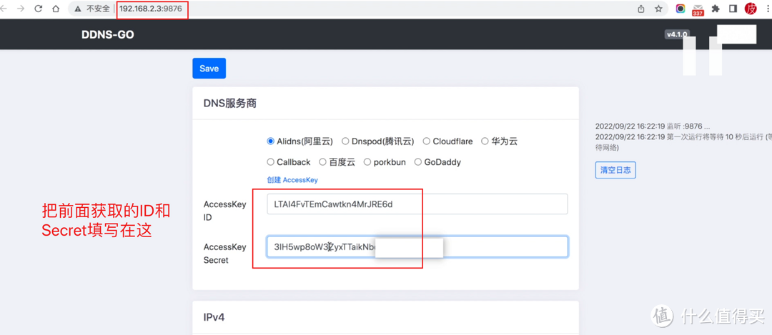 解决H群晖外网访问难题！IPV6+DDNS，实现内网设备全远程访问+开启HTTPS访问！！