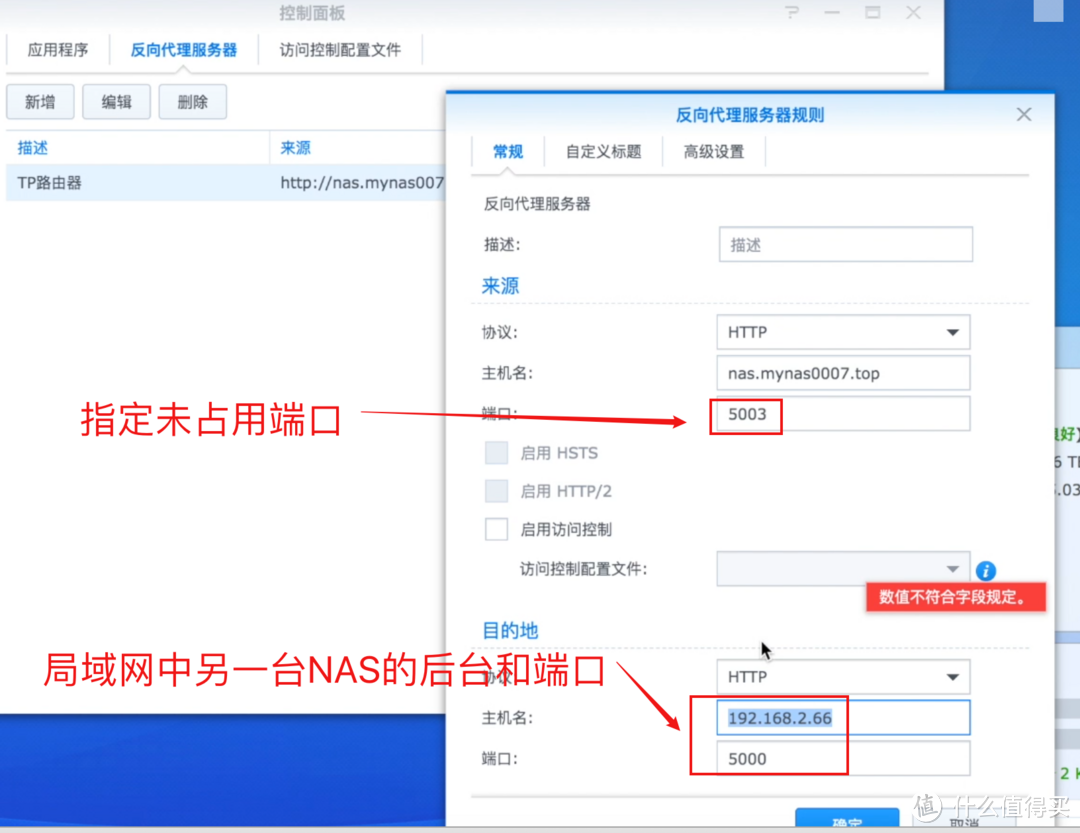 解决H群晖外网访问难题！IPV6+DDNS，实现内网设备全远程访问+开启HTTPS访问！！