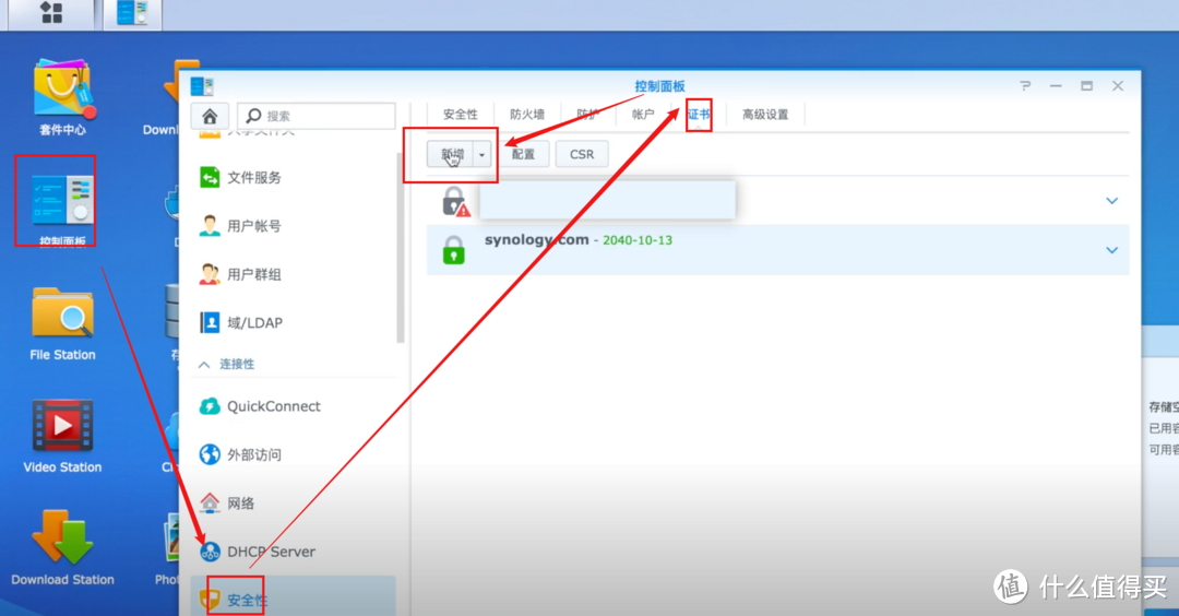 解决H群晖外网访问难题！IPV6+DDNS，实现内网设备全远程访问+开启HTTPS访问！！