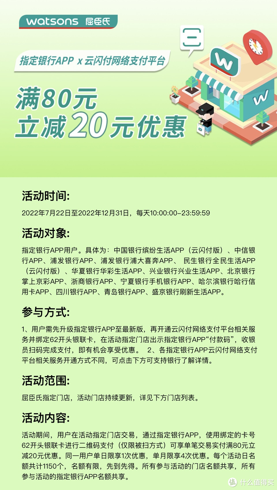 银联升级App，云闪付带你省钱