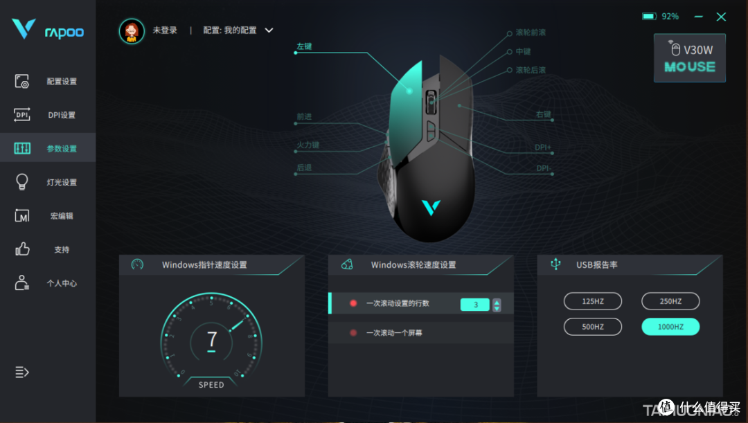 无线“甩狙”、火力全开----雷柏V30W多模无线游戏鼠标