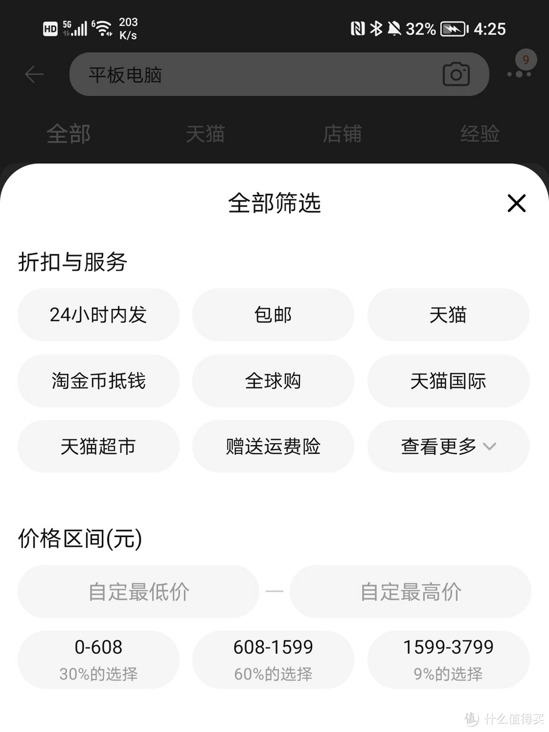 网课平板怎么选？百元、千元平板选购指南