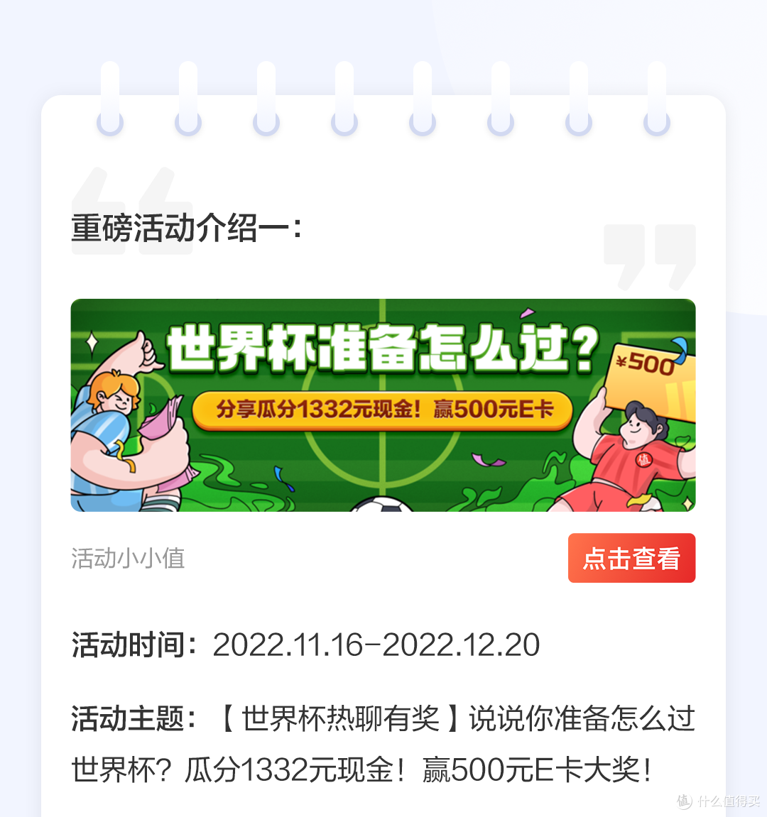 「VOL.45社区周报」寻找冬日美食家,传递爱与暖意