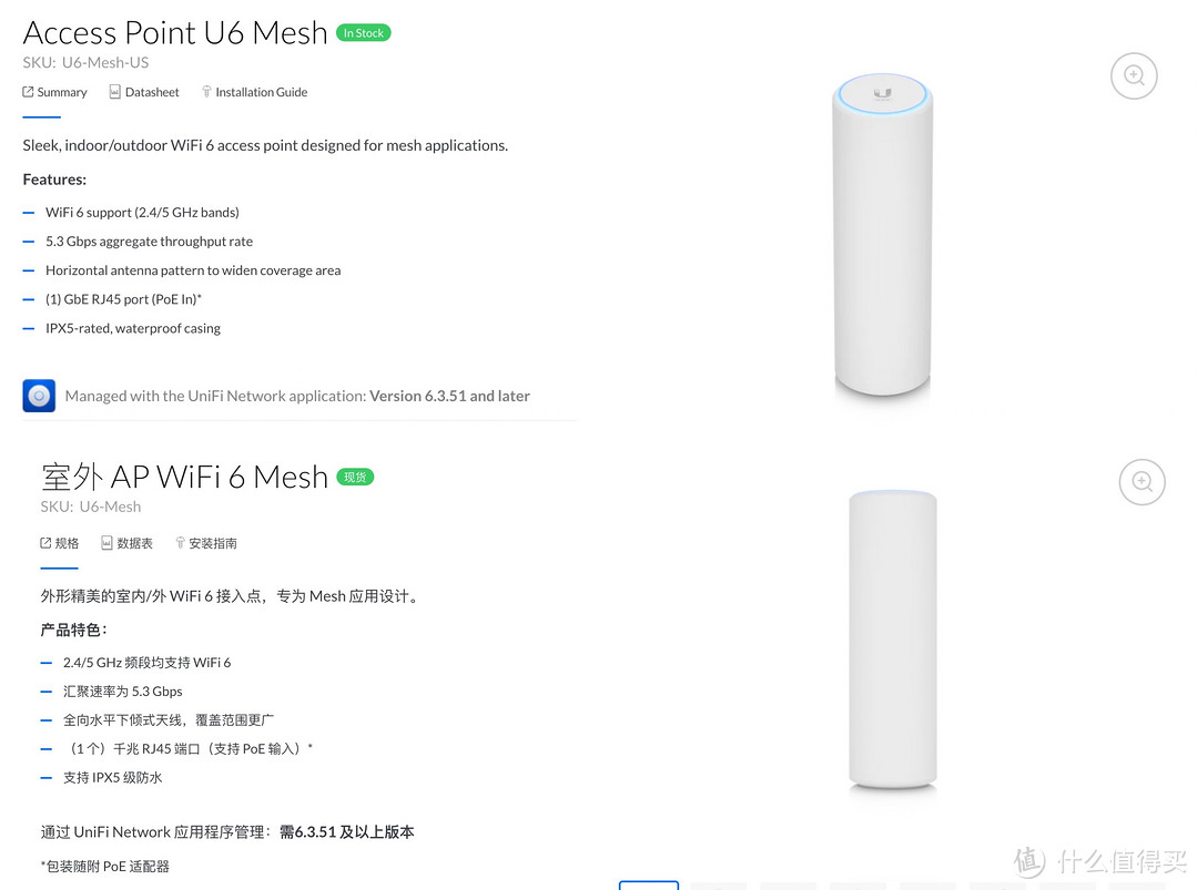 Ubiquiti/优倍快 可乐罐 AP U6-Mesh