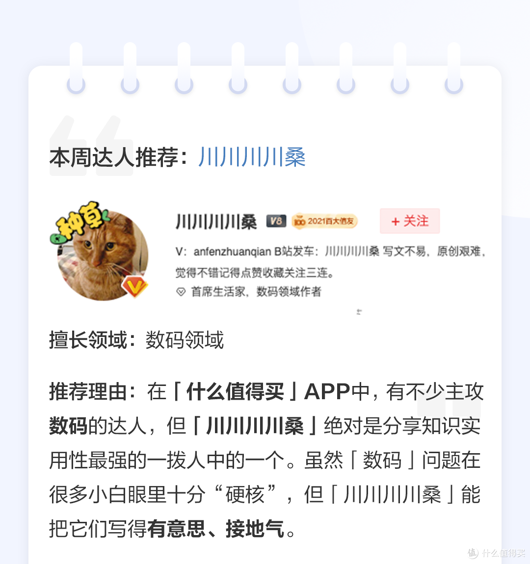 「VOL.45社区周报」寻找冬日美食家,传递爱与暖意