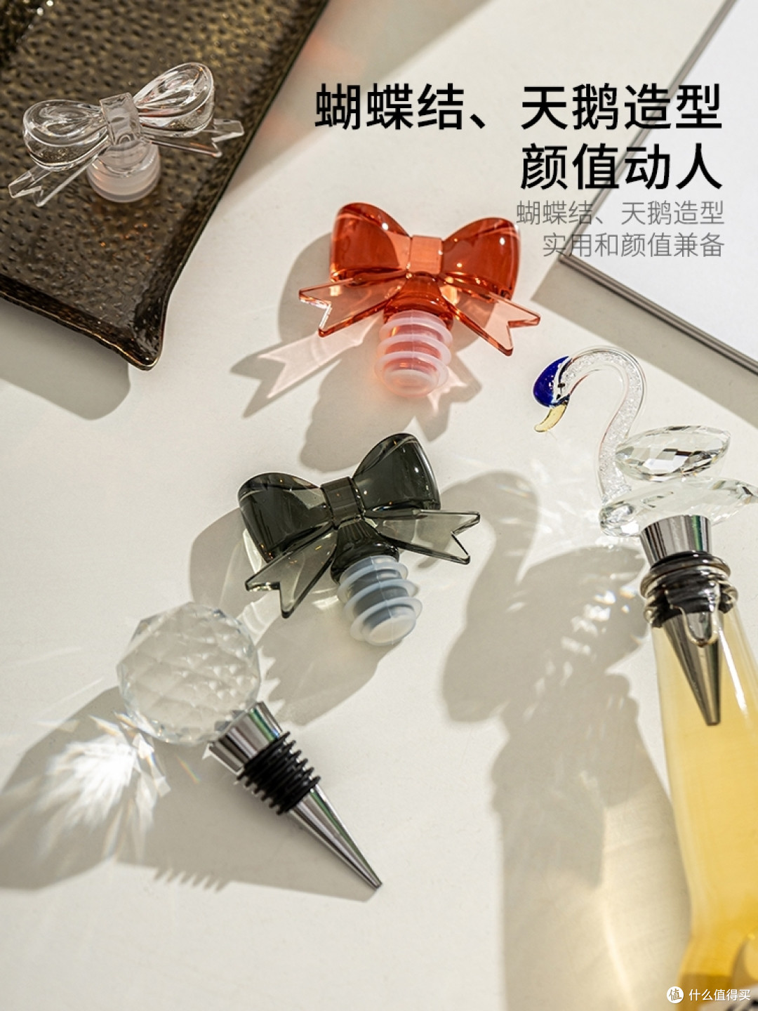 自从有了它,我剩余的半瓶红酒再也不会跑气儿了~