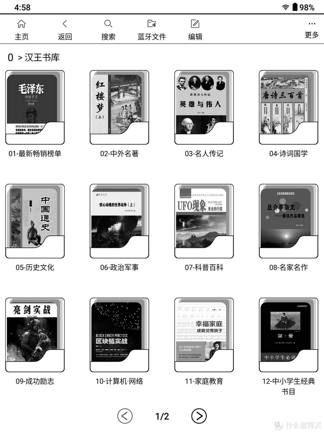 没有了Kindle后，朋友入了汉王N10手写电纸本：既兼顾电子书阅读又实现无纸化轻度办公，分享使用体验