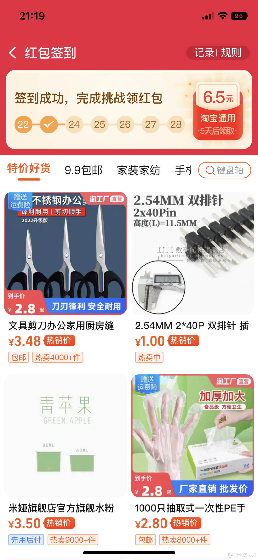 怎么买到更便宜的轴？2022双十二轴体推荐及购买方案