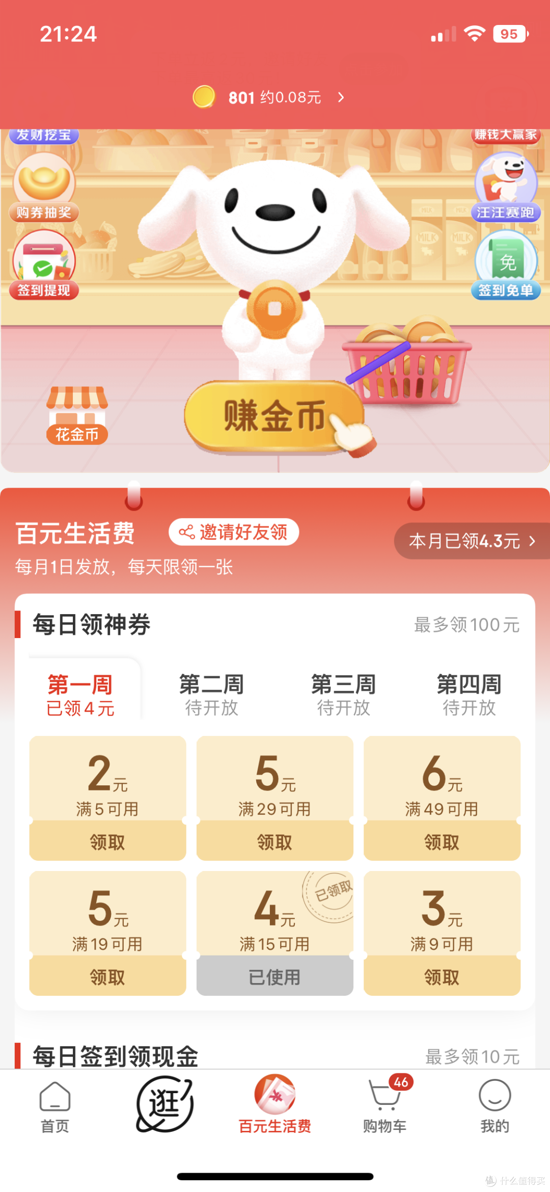 怎么买到更便宜的轴？2022双十二轴体推荐及购买方案