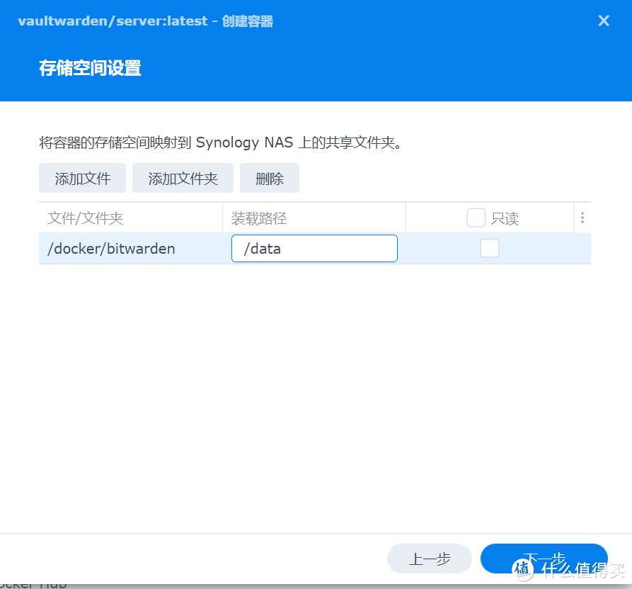 群晖docker部署bitwarden、反向代理与浏览器、iOS设置