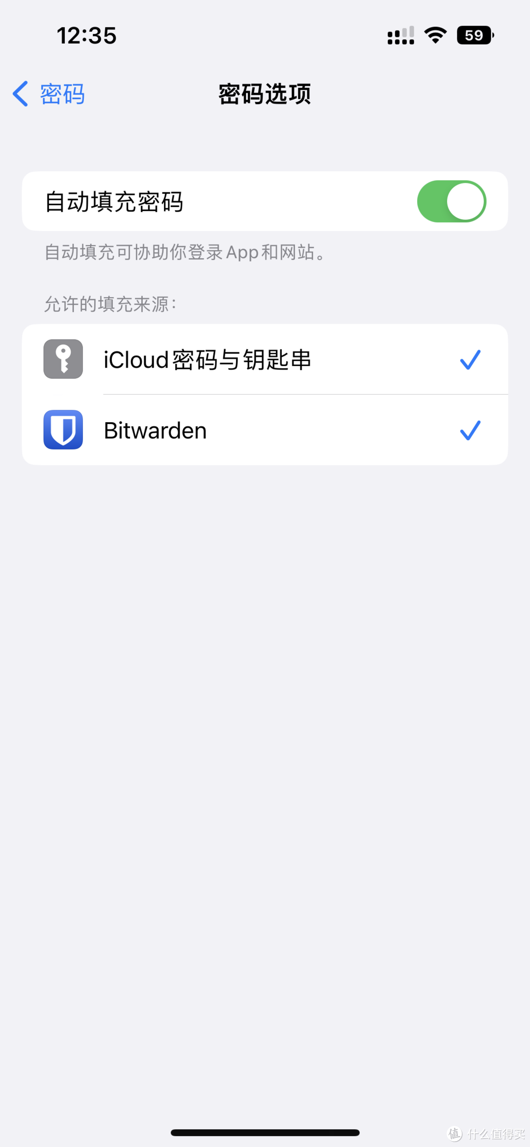 群晖docker部署bitwarden、反向代理与浏览器、iOS设置