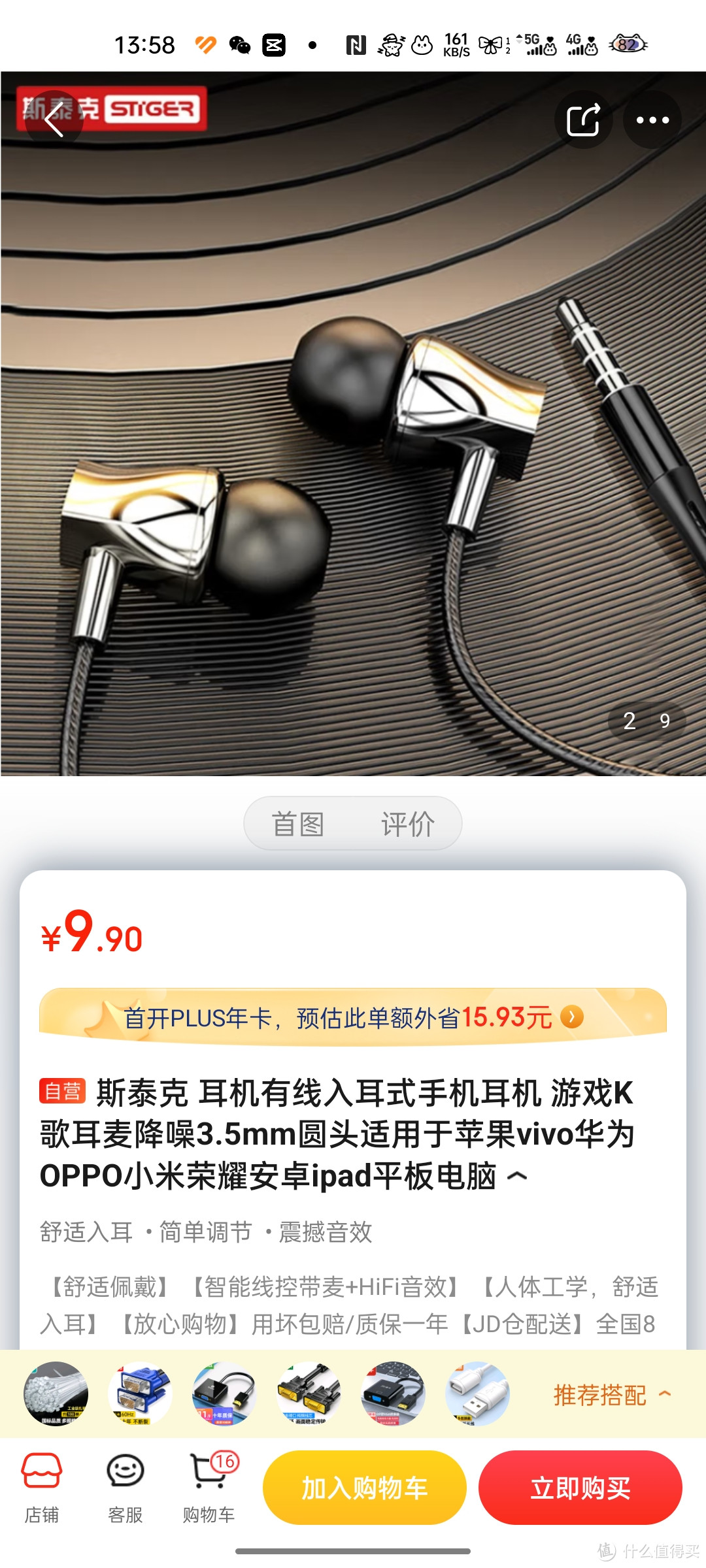 斯泰克 耳机有线入耳式手机耳机 游戏K歌耳麦降噪3.5mm圆头适用于苹果vivo华为OPPO小米荣耀安卓ipad平板斯