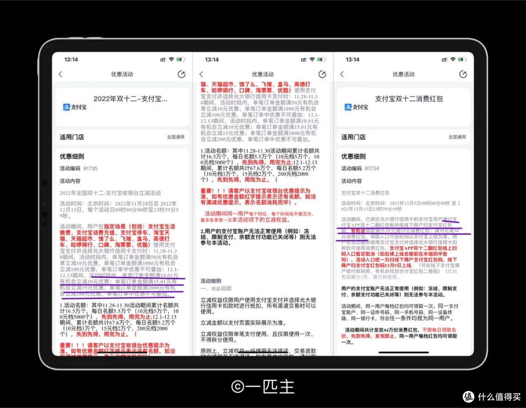 快看!12月各大银行活动权益合集