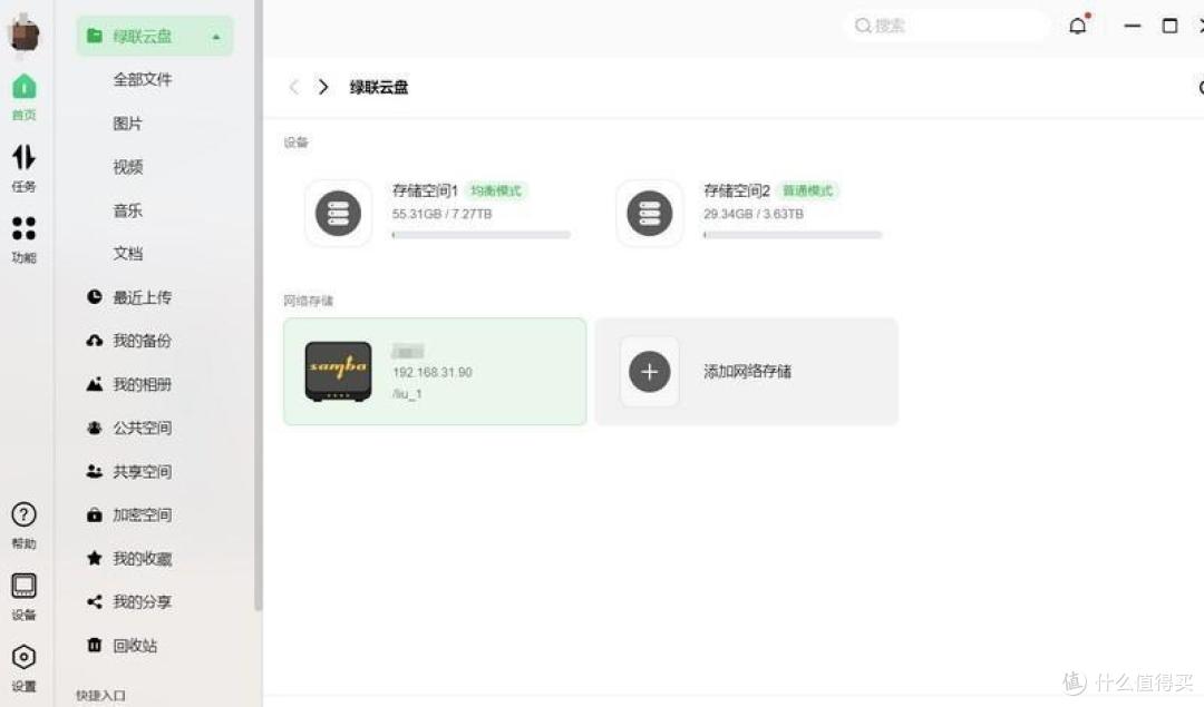 绿联私有云DX4600,最合适普通用户的高性能NAS存储