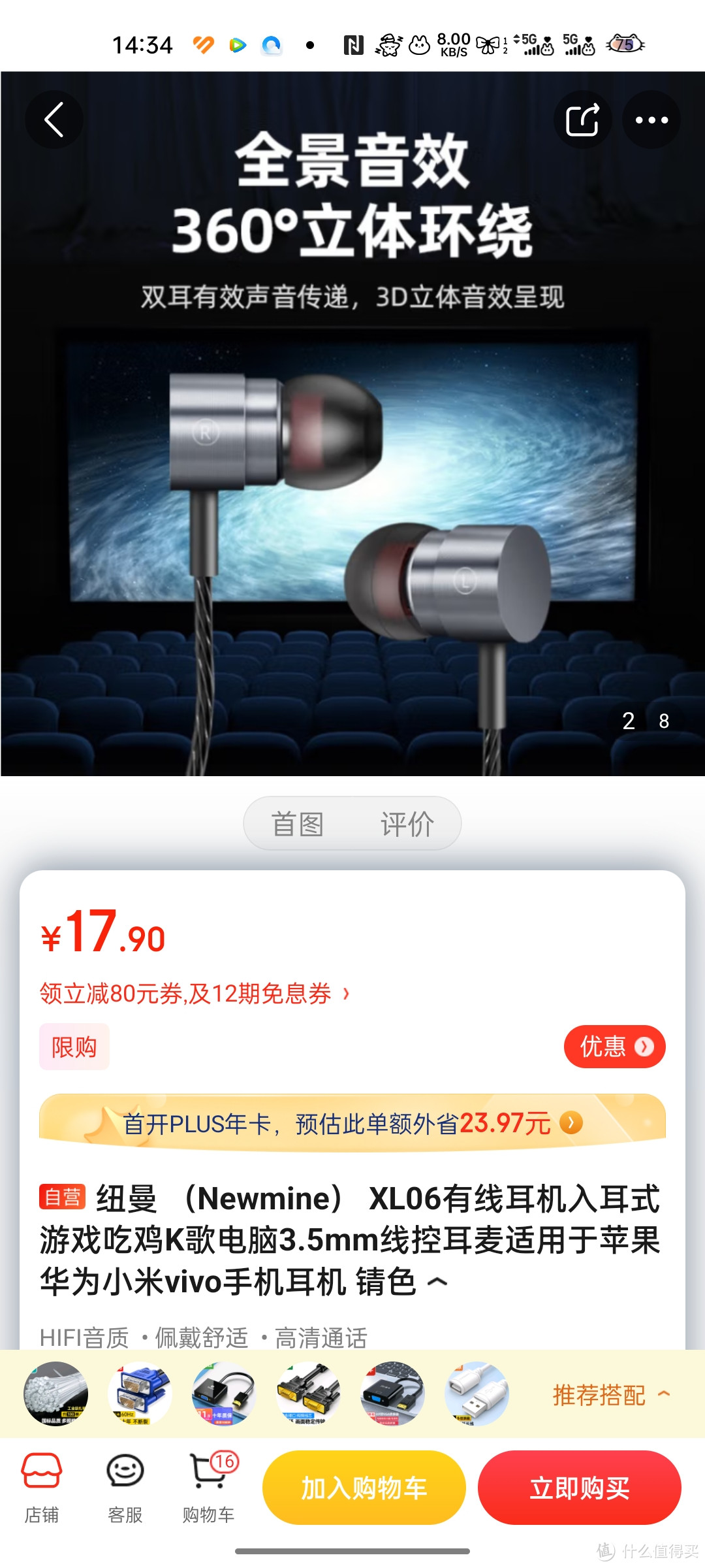 纽曼 （Newmine） XL06有线耳机入耳式游戏吃鸡K歌电脑3.5mm线控耳麦适用于苹果华为小米vivo手机耳机 锖