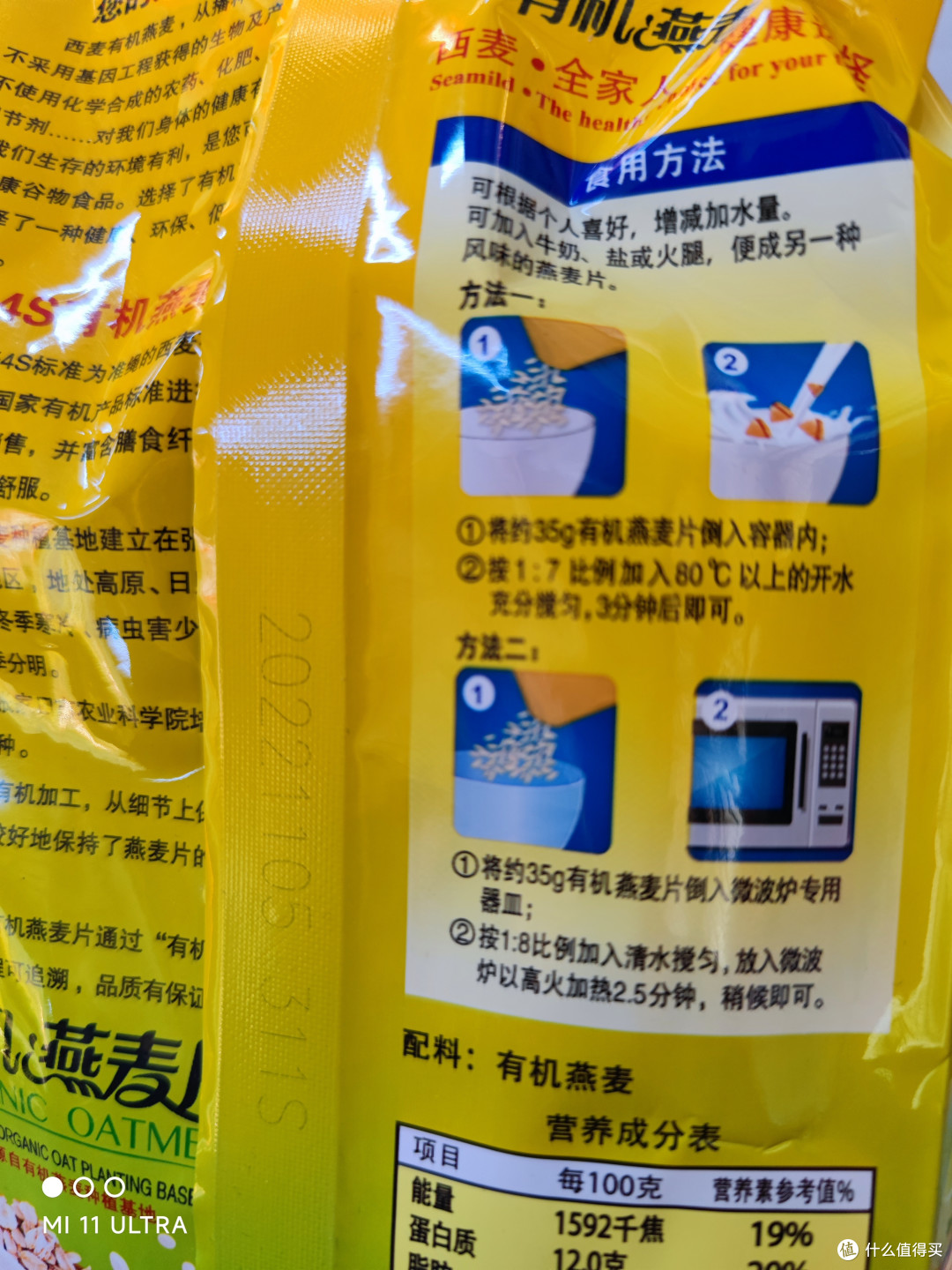 想减肥减脂,多吃点燕麦!