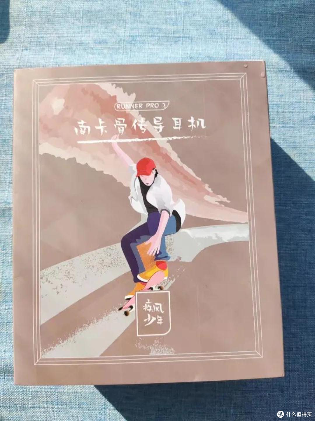 为运动而生的南卡骨传导耳机体验