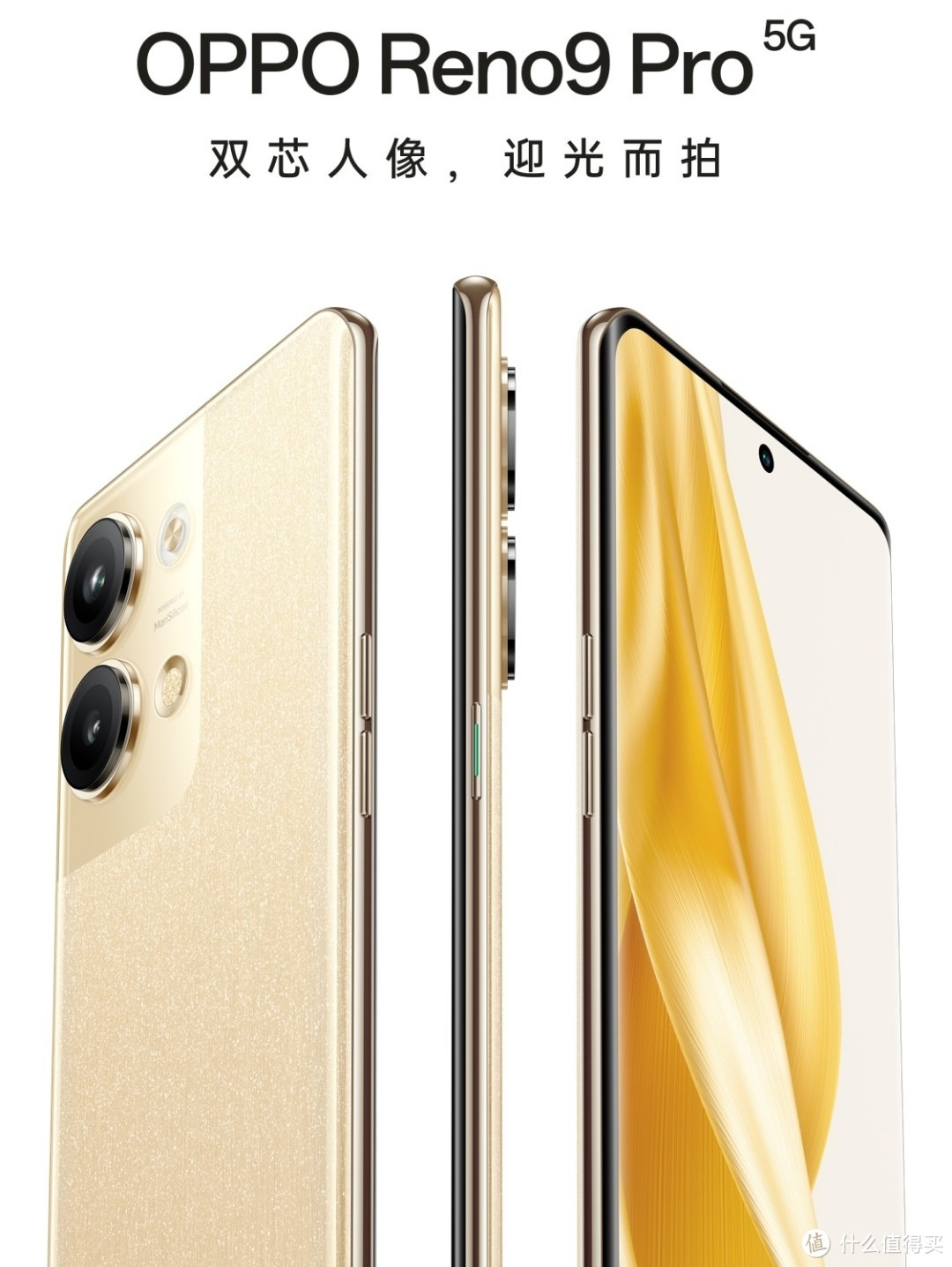 一图看清:oppo  reno9pro值得购买吗？旗舰价位真有旗舰配置？对比小米12Pro天玑版/oppo find 5pro天玑版