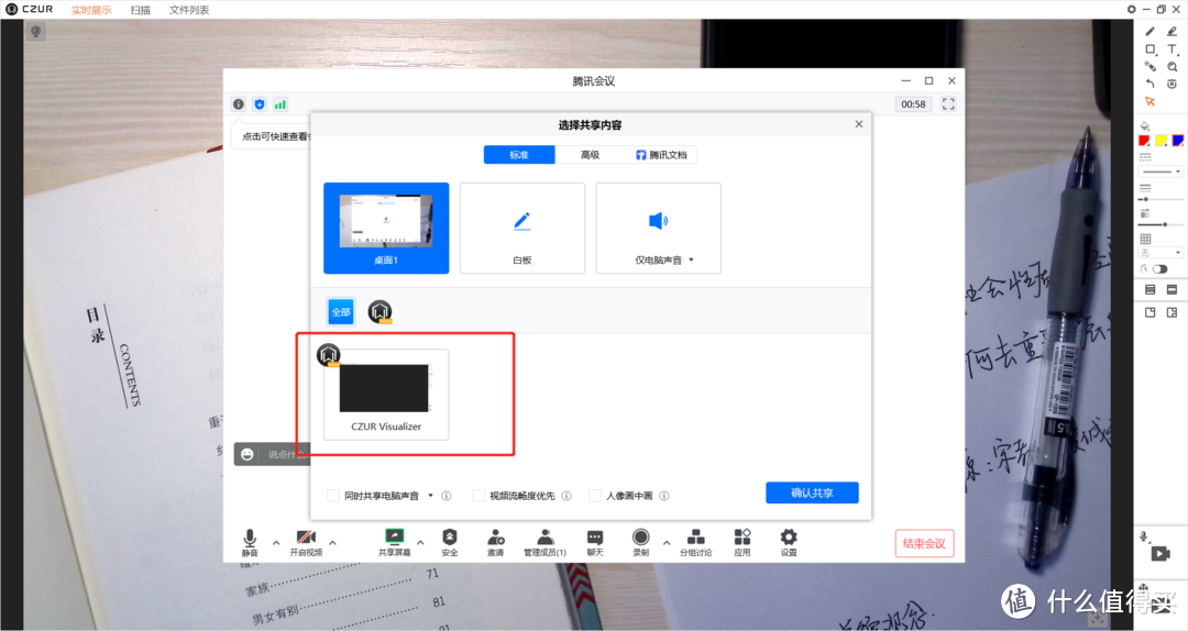网课时代必备-成者视频展示仪使用体验