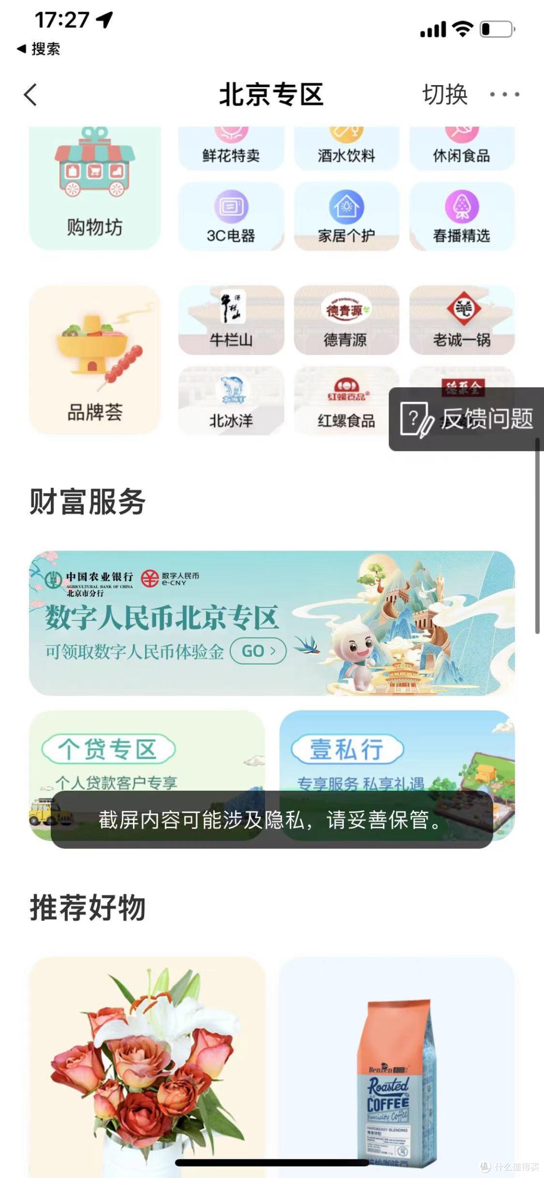 20221203优惠汇总,农业工商茅台
