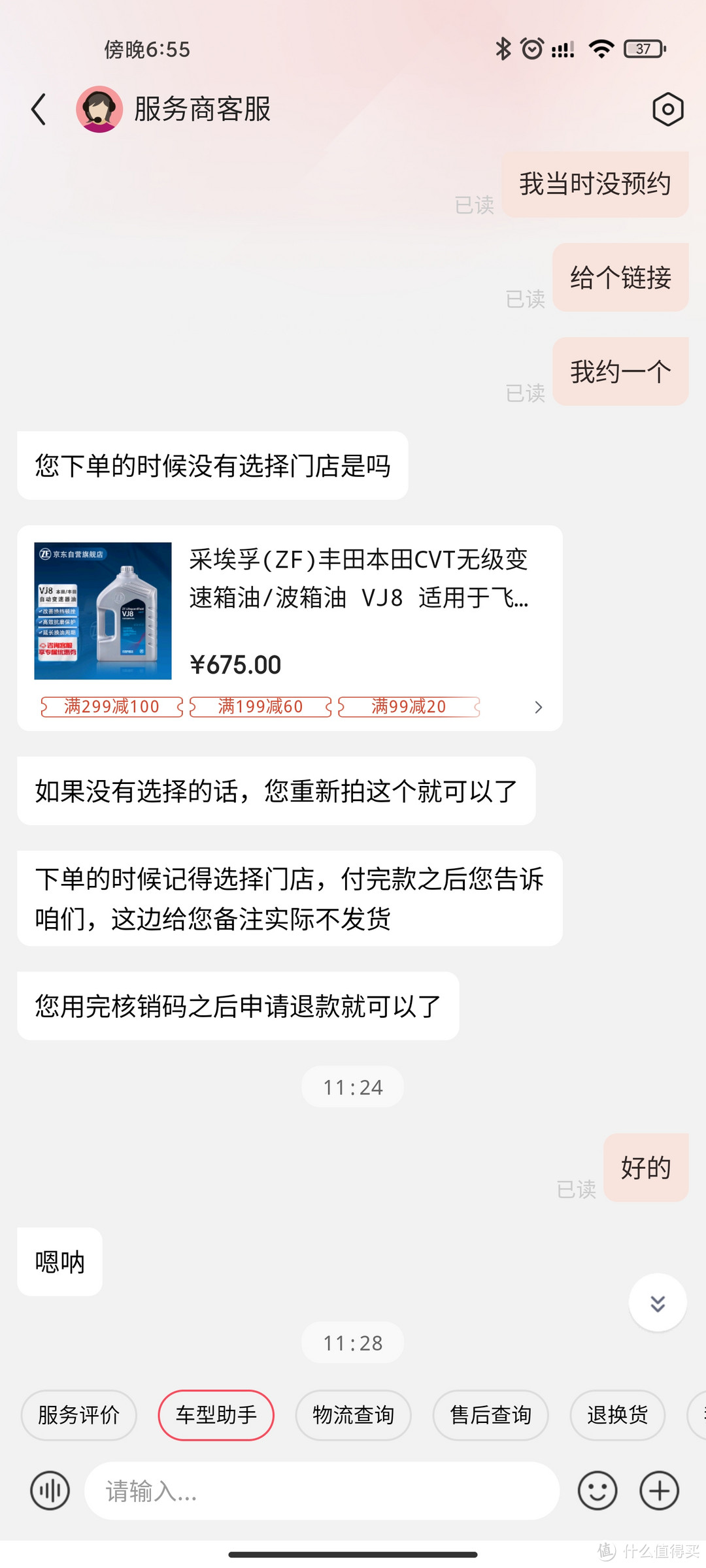 212.36元完成一次变速箱重力换油，超值！