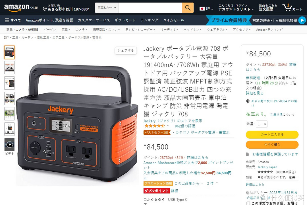 日本亚马逊户外电源销售排行榜，主流销量都有那些机型？