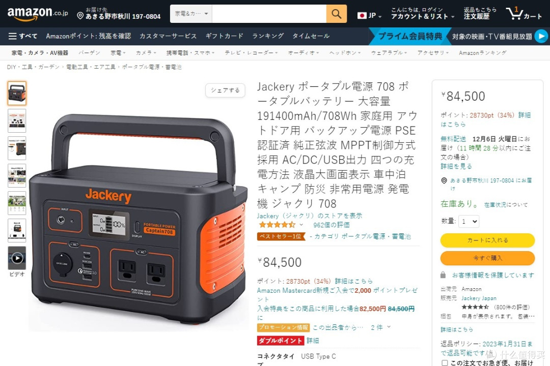 日本亚马逊户外电源销售排行榜,主流销量都有那些机型?