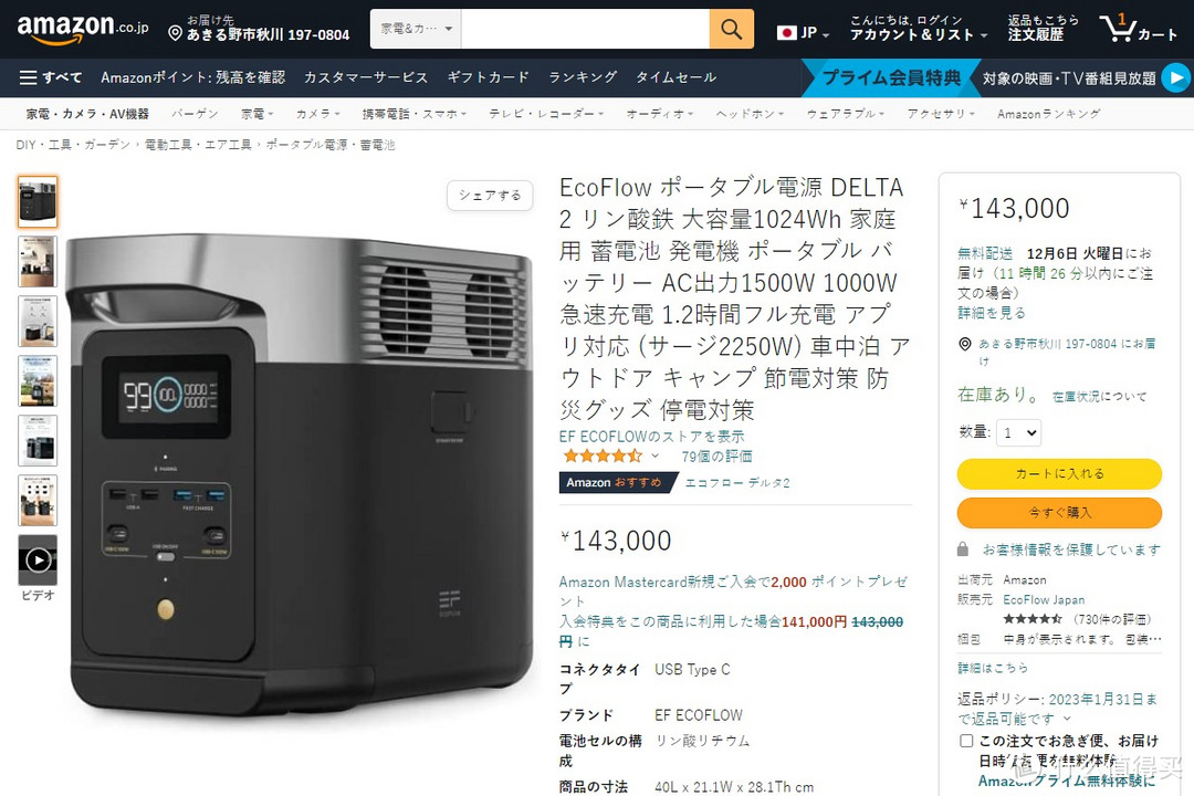 日本亚马逊户外电源销售排行榜,主流销量都有那些机型?