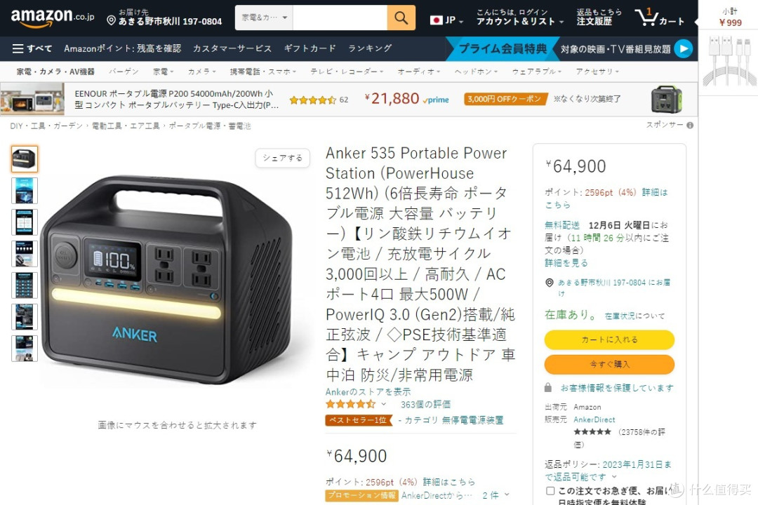日本亚马逊户外电源销售排行榜,主流销量都有那些机型?