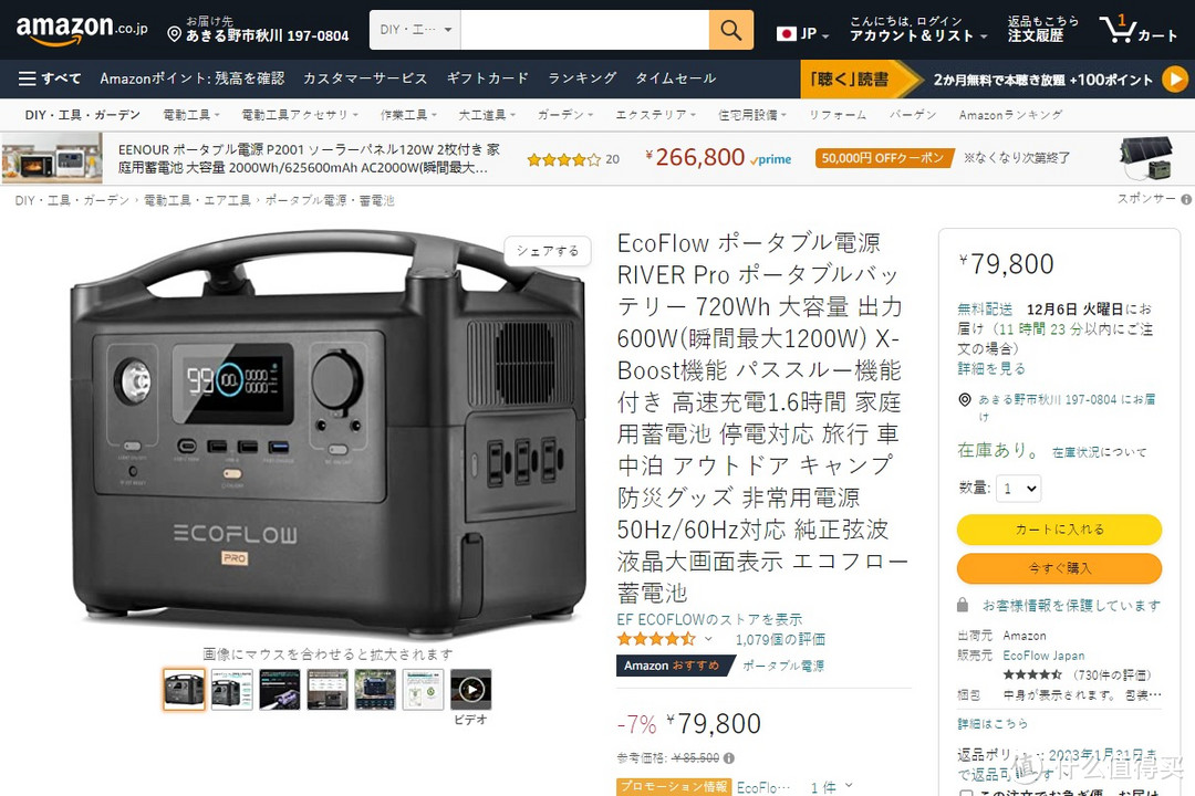 日本亚马逊户外电源销售排行榜,主流销量都有那些机型?