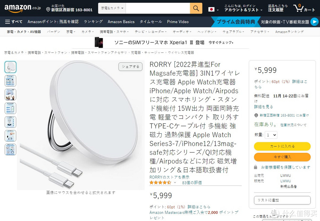 2022年11月日本亚马逊无线充电器销售榜单，分析日本无线充市场走向