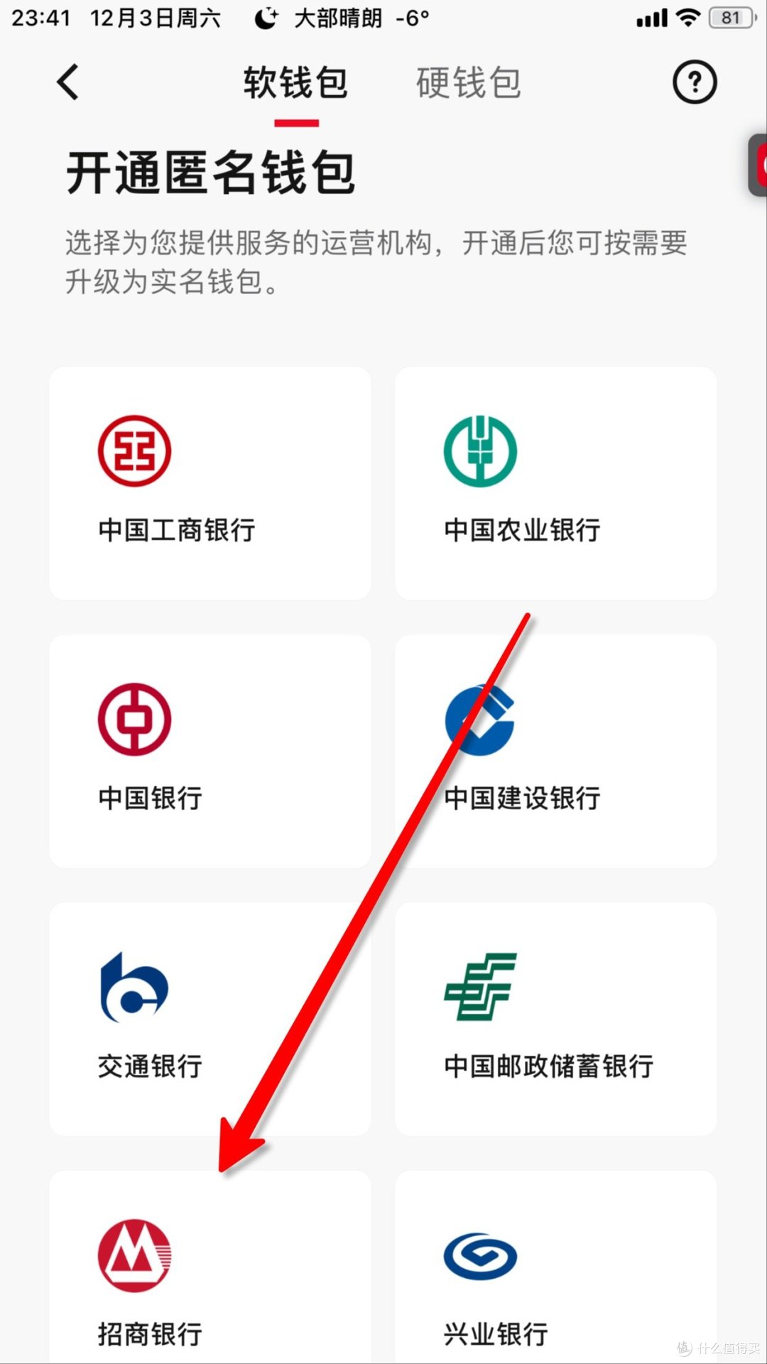京东数币活动,开招行数币钱包领支付卷,白嫖海康内存卡!(自营的东西应该都可以)
