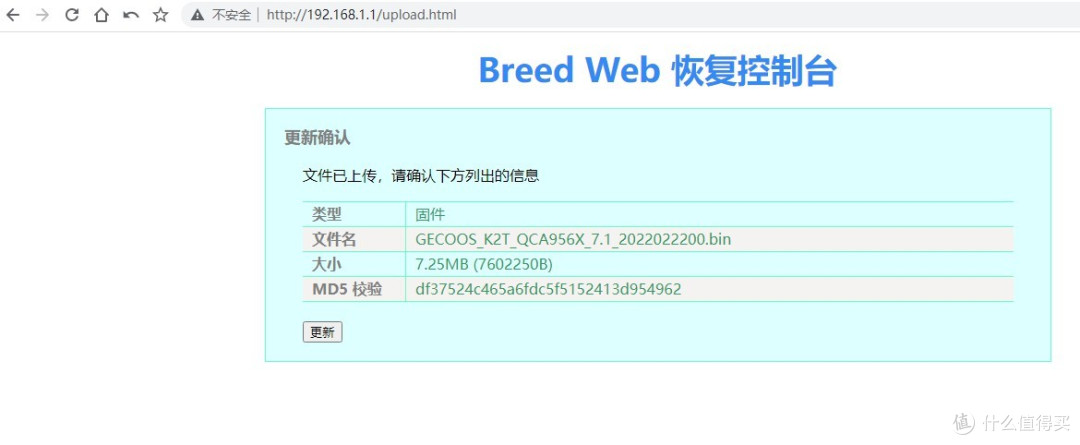 点击更新