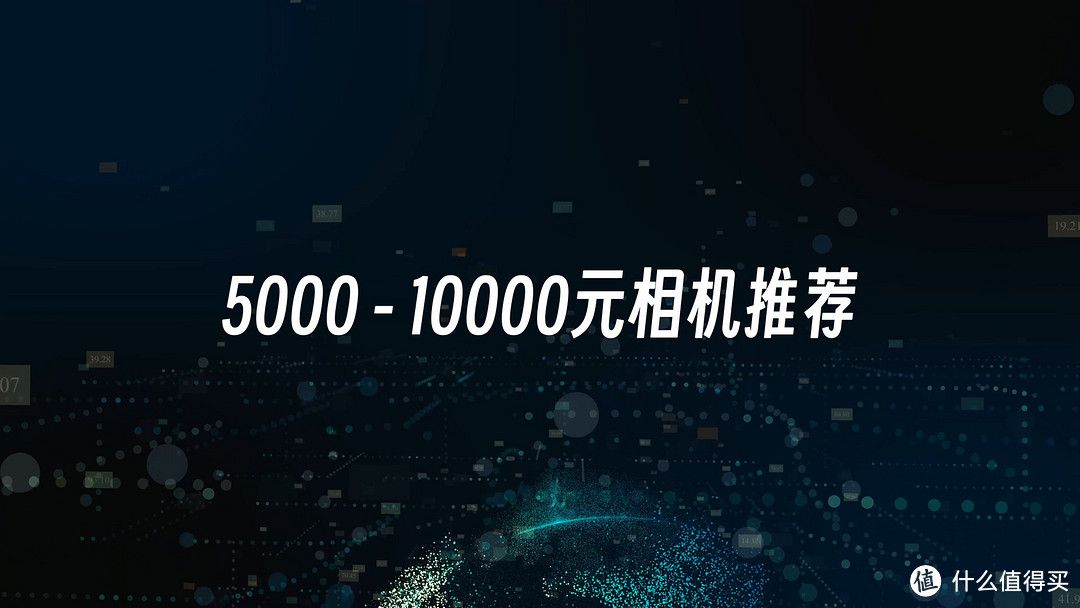 2000多到2万 11款相机推荐 2023年初最值得入的相机选购指南