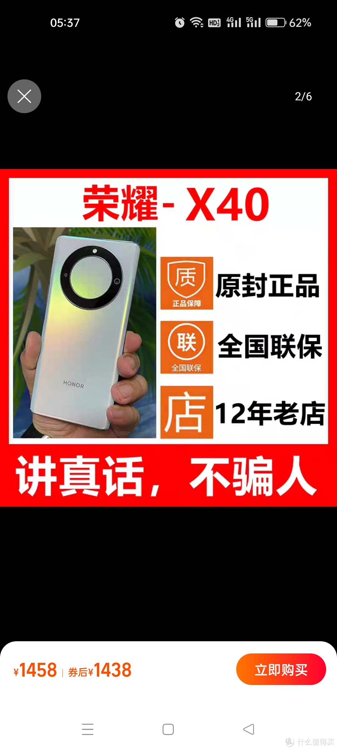 【8+256G】新品现货honor/荣耀 X40新款荣耀x40国行手机的40x新