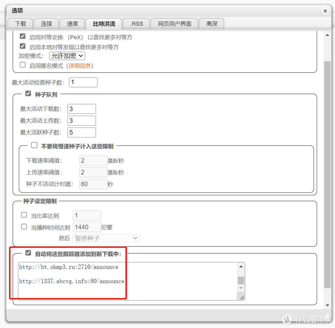 玩转NAS 篇一：黑群晖下载，迅雷内测版与qBittorrent保姆级安装教程