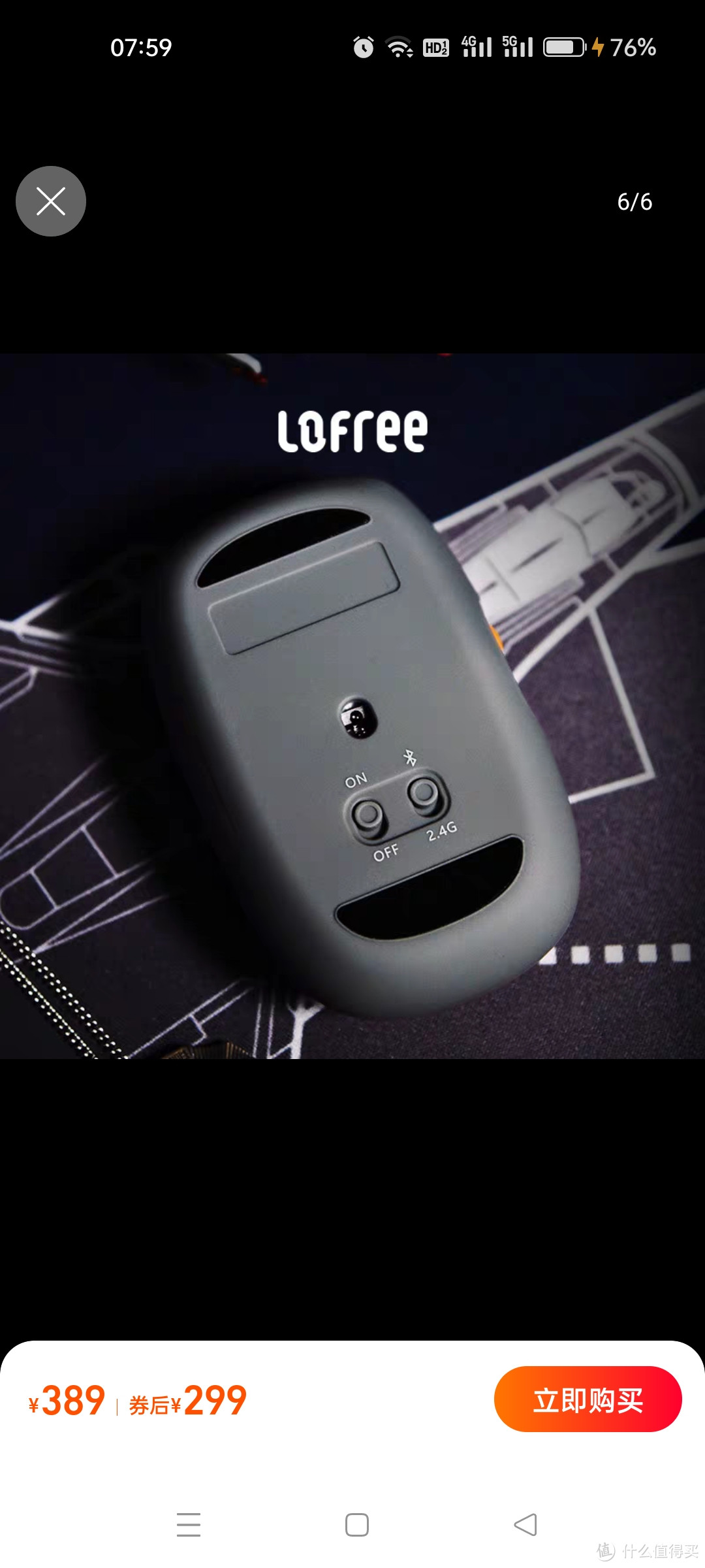 lofree洛斐无线蓝牙鼠标可充电卡通电竞游戏笔记本电脑山东舰文创
