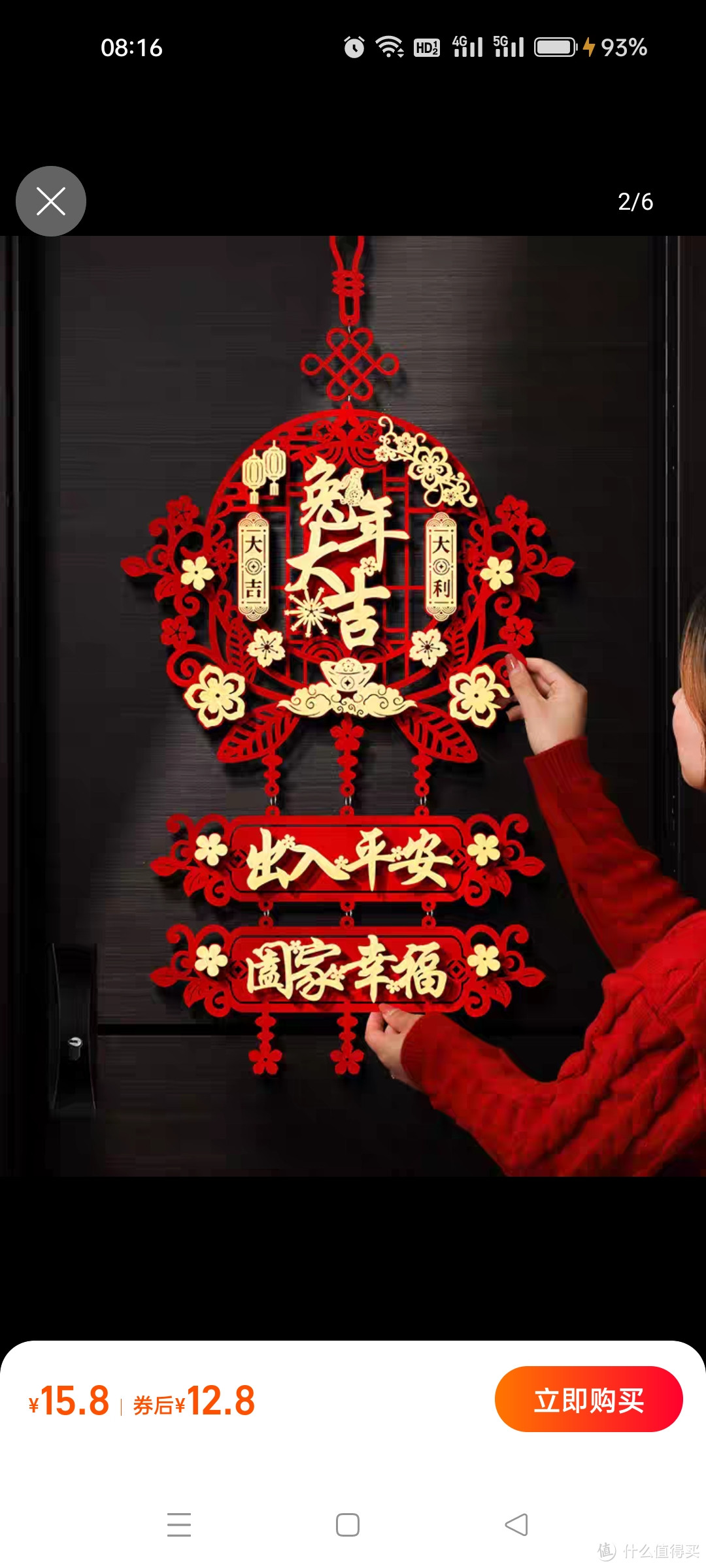 2023兔年新年春节装饰品过年客厅入户门福字挂件喜庆门口挂饰布置