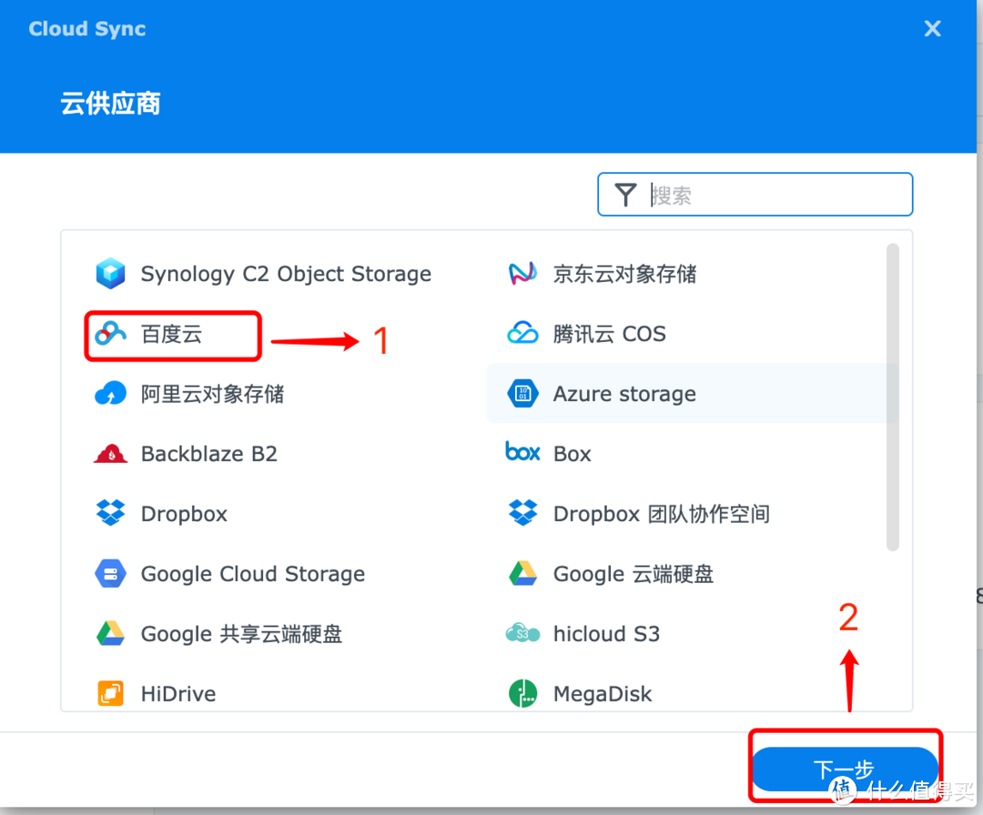 如何正确的保护你的数据——群晖nas数据自动备份