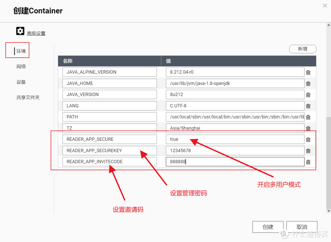 爱读书 威联通 NAS 打造专属个人阅读电子书库