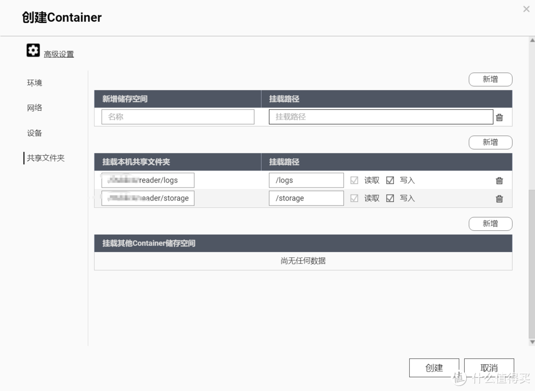 爱读书 威联通 NAS 打造专属个人阅读电子书库