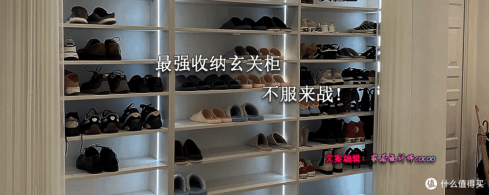 玄关,最强收纳柜设计,不服来战