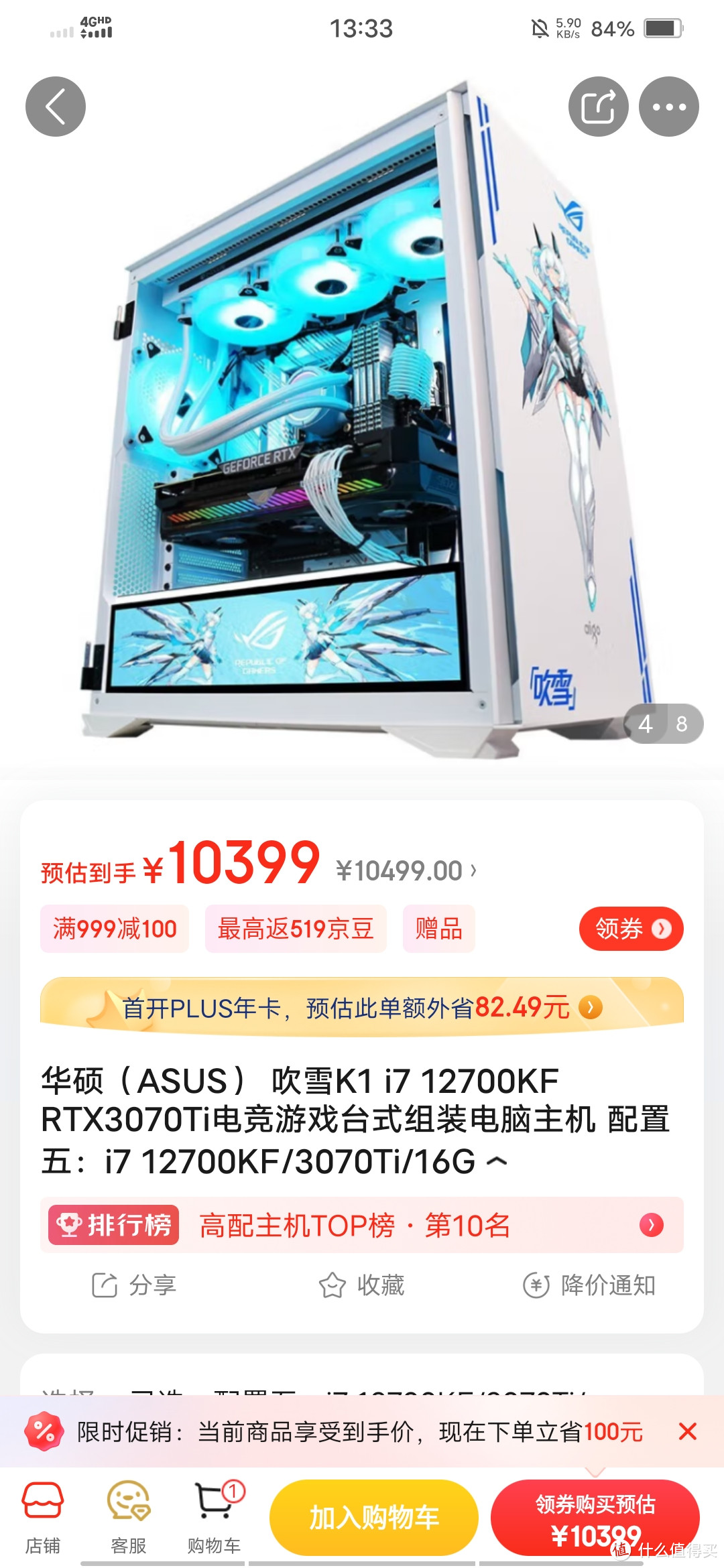 华硕（ASUS） 吹雪K1 i7 12700KF RTX3070Ti电竞游戏台式组装电脑主机 配置五：i7 12700KF/3070Ti/16G买