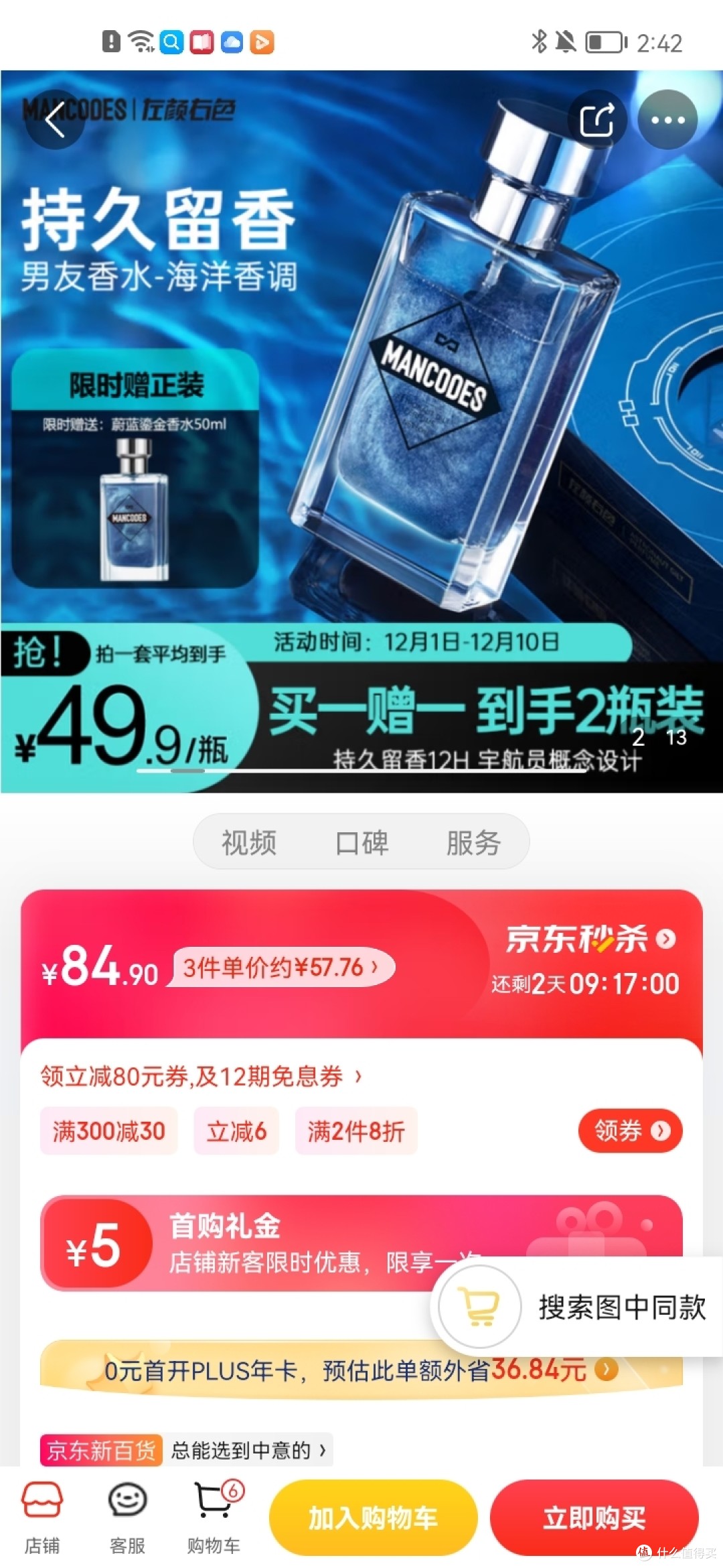 ​左颜右色飞行宇航员蔚蓝鎏金香水男50ml 持久淡香清新淡雅古龙男士香水木质调淡香水送礼冲冲冲冲呀值得