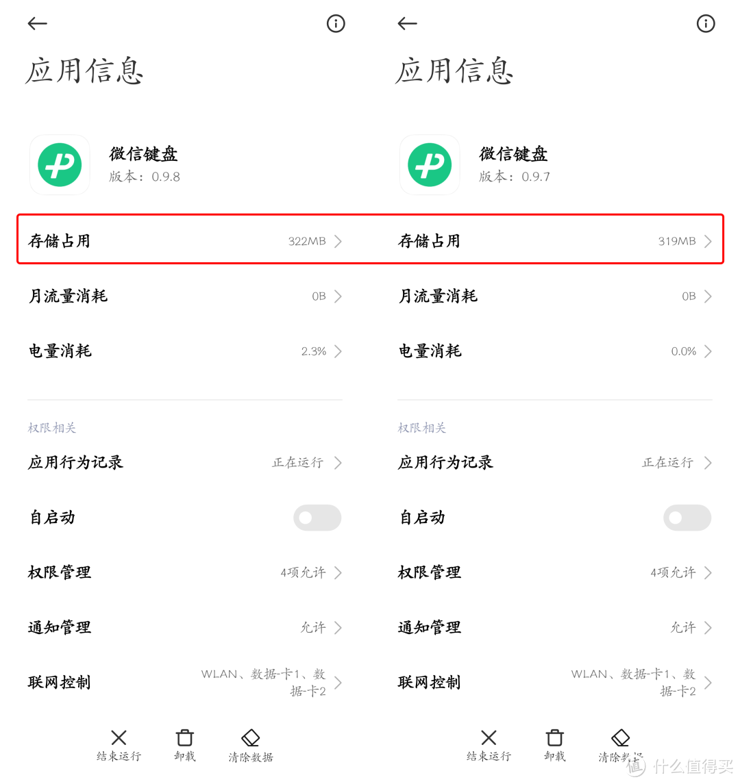 微信键盘0.9.8史诗级更新！剪贴板功能终于来了